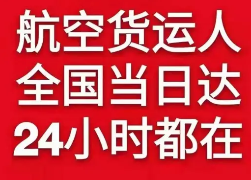 大同云冈机场物流货物、航空货运:物流行业各岗位招聘