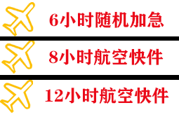 大同云冈机场物流快递公司,专业空运当天件